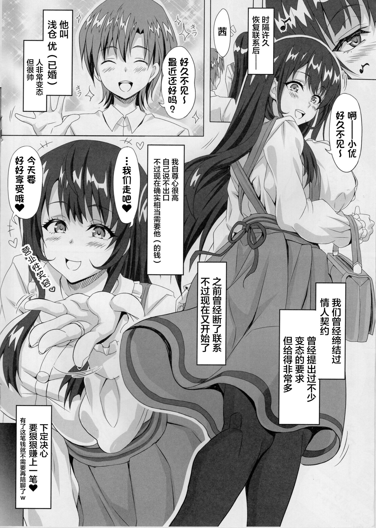 (C89) [INSERT (KEN)] STR ~Shiboritorare~ 26-sai Hitozuma Onna no Kane ni Mamireta Inbai Seikatsu [Chinese] [不咕鸟汉化组] image number 9