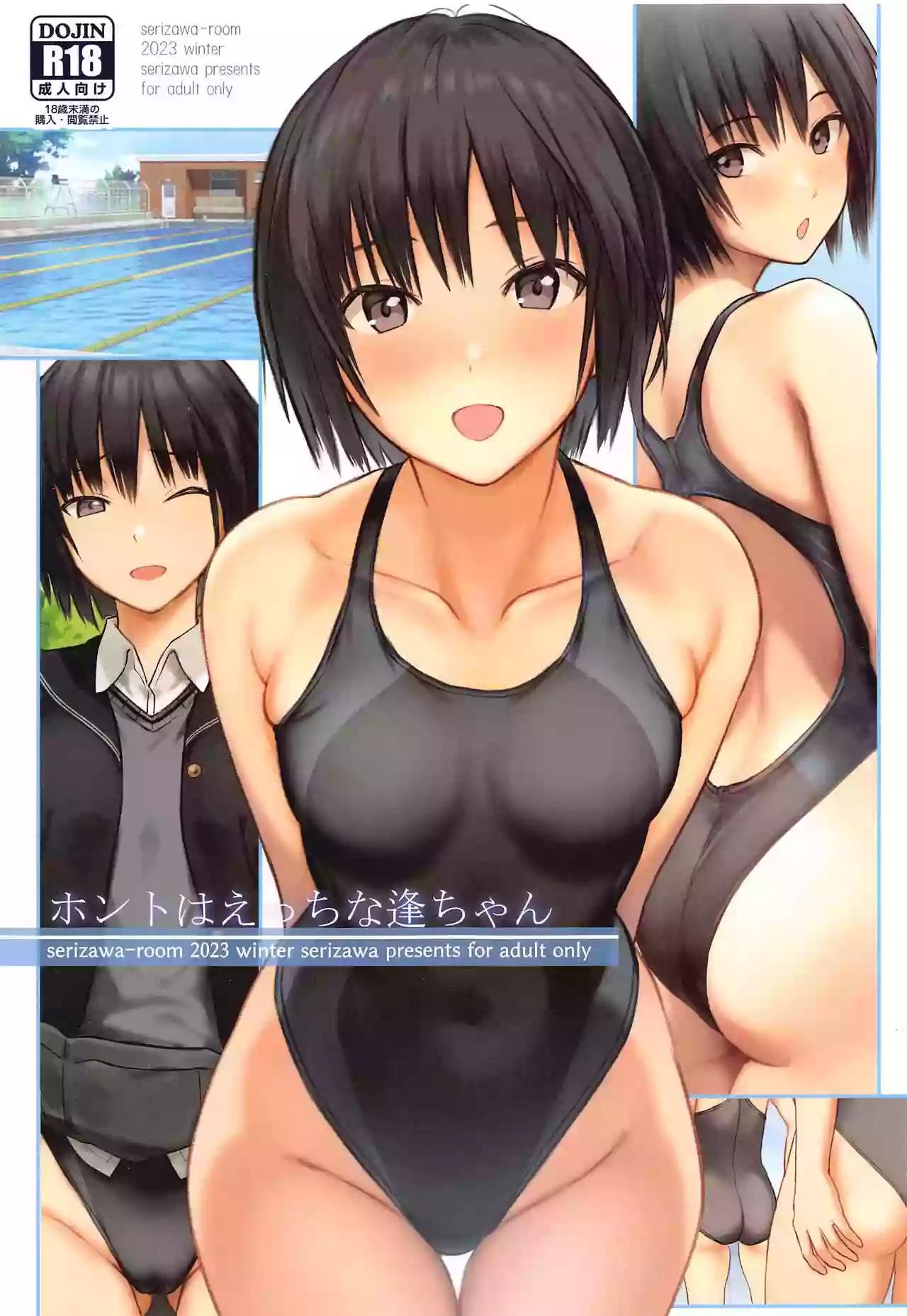 (C103) [Serizawa-Room (Serizawa)] Honto wa Ecchi na Ai-chan   (Amagami)