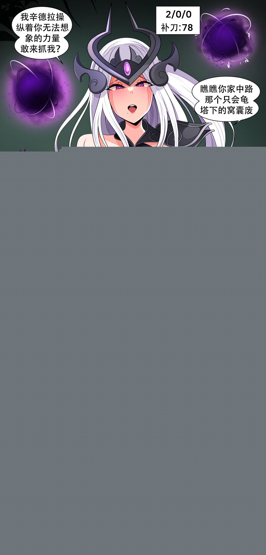 [Gungnea] Syndra's anal weakness (League of Legends) [Chinese] [机翻汉化] 이미지 번호 1