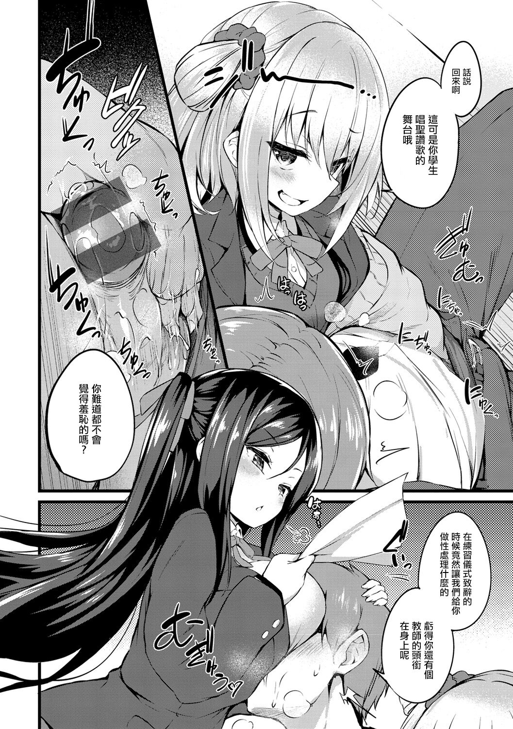 [ちろたた] 卒業ごっこ。 画像番号 2