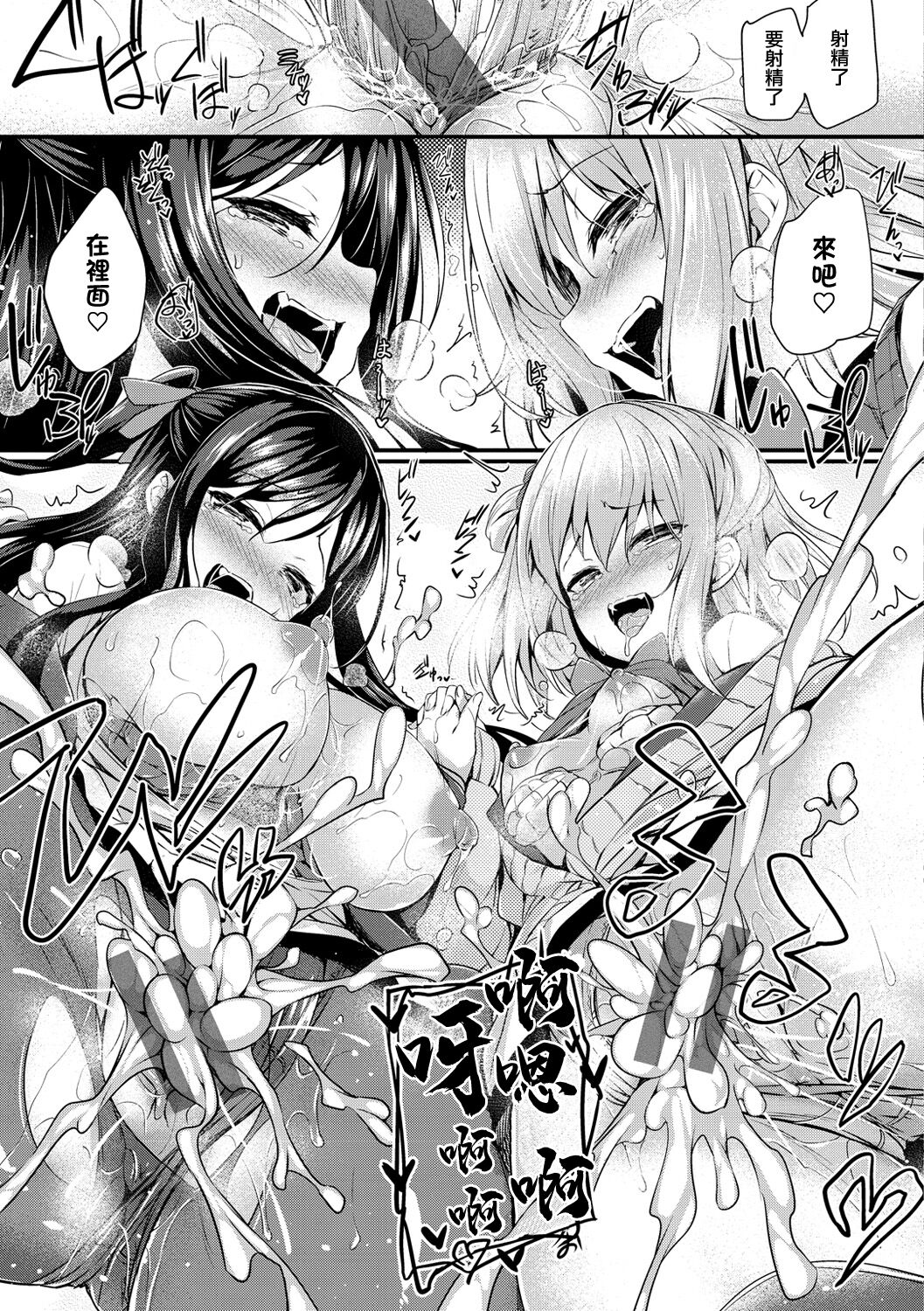 [ちろたた] 卒業ごっこ。 画像番号 21