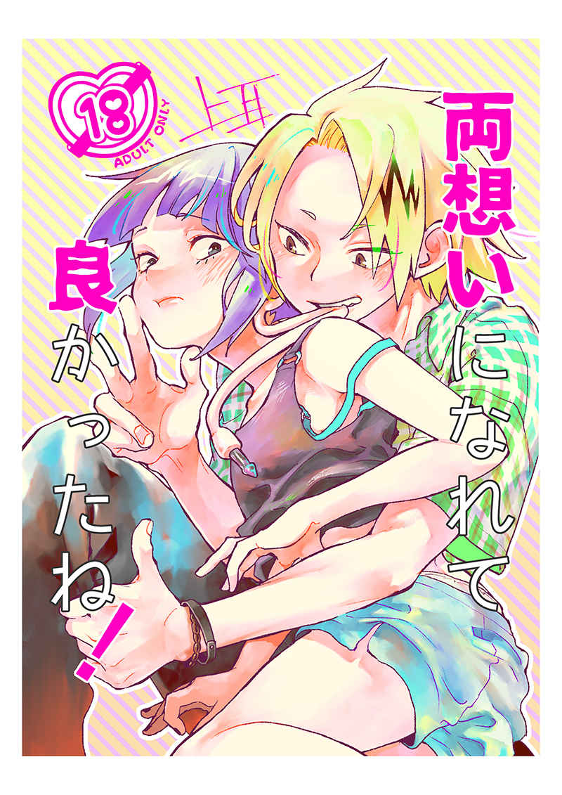 [Umi pan'yasan)] Ryō omoi ni narete yokatta ne!(Boku no Hero Academia) [Sample] 图片编号 1