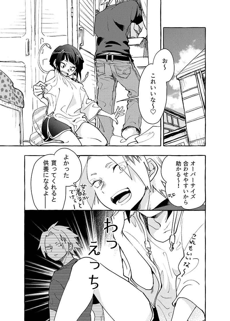 [Umi pan'yasan)] Ryō omoi ni narete yokatta ne!(Boku no Hero Academia) [Sample] 图片编号 2