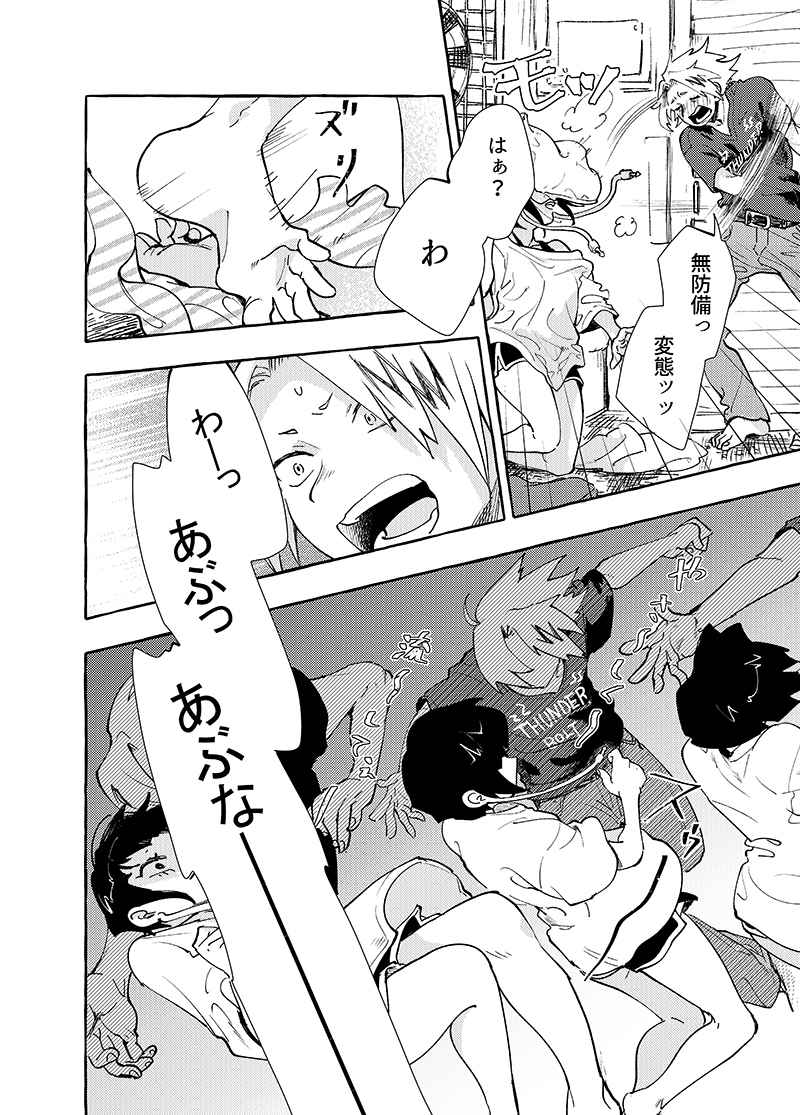 [Umi pan'yasan)] Ryō omoi ni narete yokatta ne!(Boku no Hero Academia) [Sample] 图片编号 3