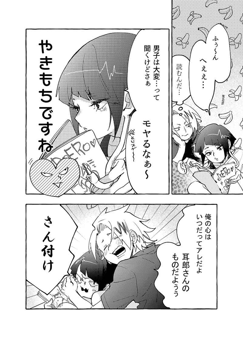 [Umi pan'yasan)] Ryō omoi ni narete yokatta ne!(Boku no Hero Academia) [Sample] 图片编号 7