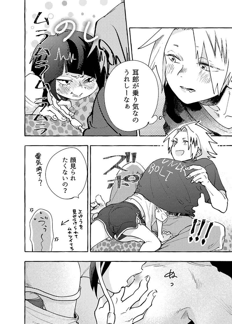 [Umi pan'yasan)] Ryō omoi ni narete yokatta ne!(Boku no Hero Academia) [Sample] 图片编号 9