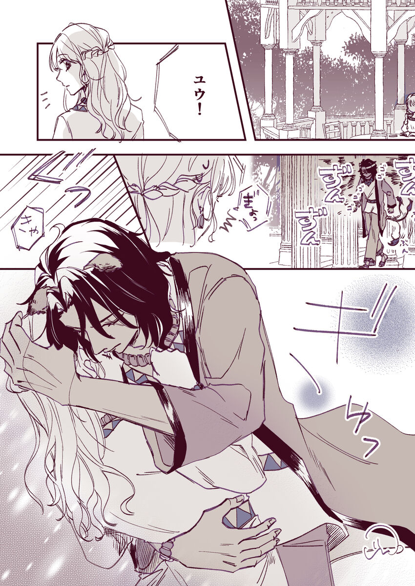 [ Ji ~e )] Supervisor ♀ Tsume 4(Disney: Twisted-Wonderland] 图片编号 12