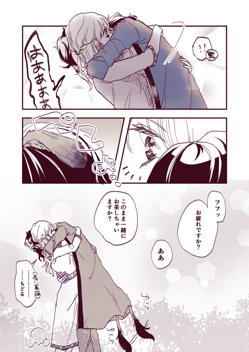 [ Ji ~e )] Supervisor ♀ Tsume 4(Disney: Twisted-Wonderland] 图片编号 13