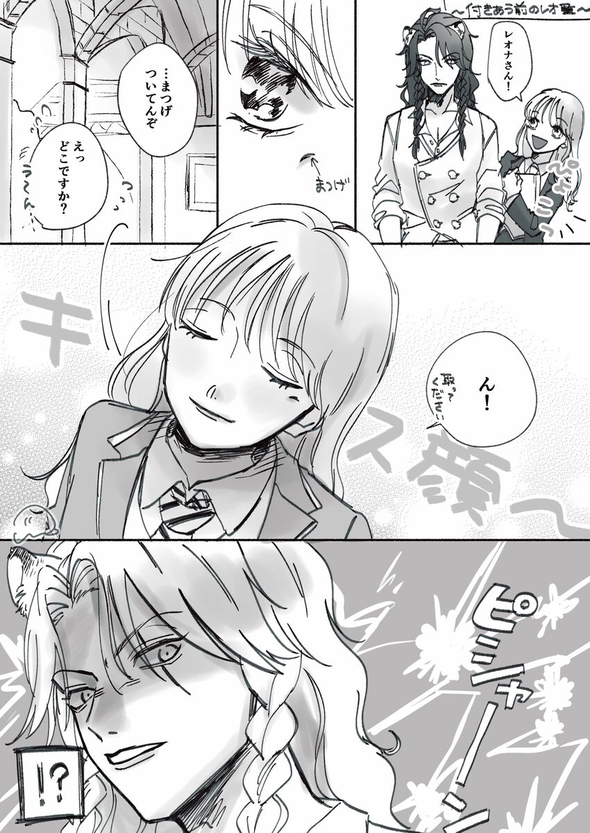 [ Ji ~e )] Supervisor ♀ Tsume 4(Disney: Twisted-Wonderland] 图片编号 14