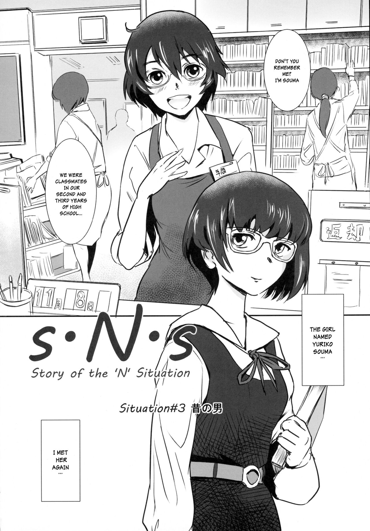 (C88) [MASHIRA-DOU (Mashiraga Aki)] Story of the 'N' Situation - Situation#3 Mukashi no Otoko [English] 이미지 번호 4