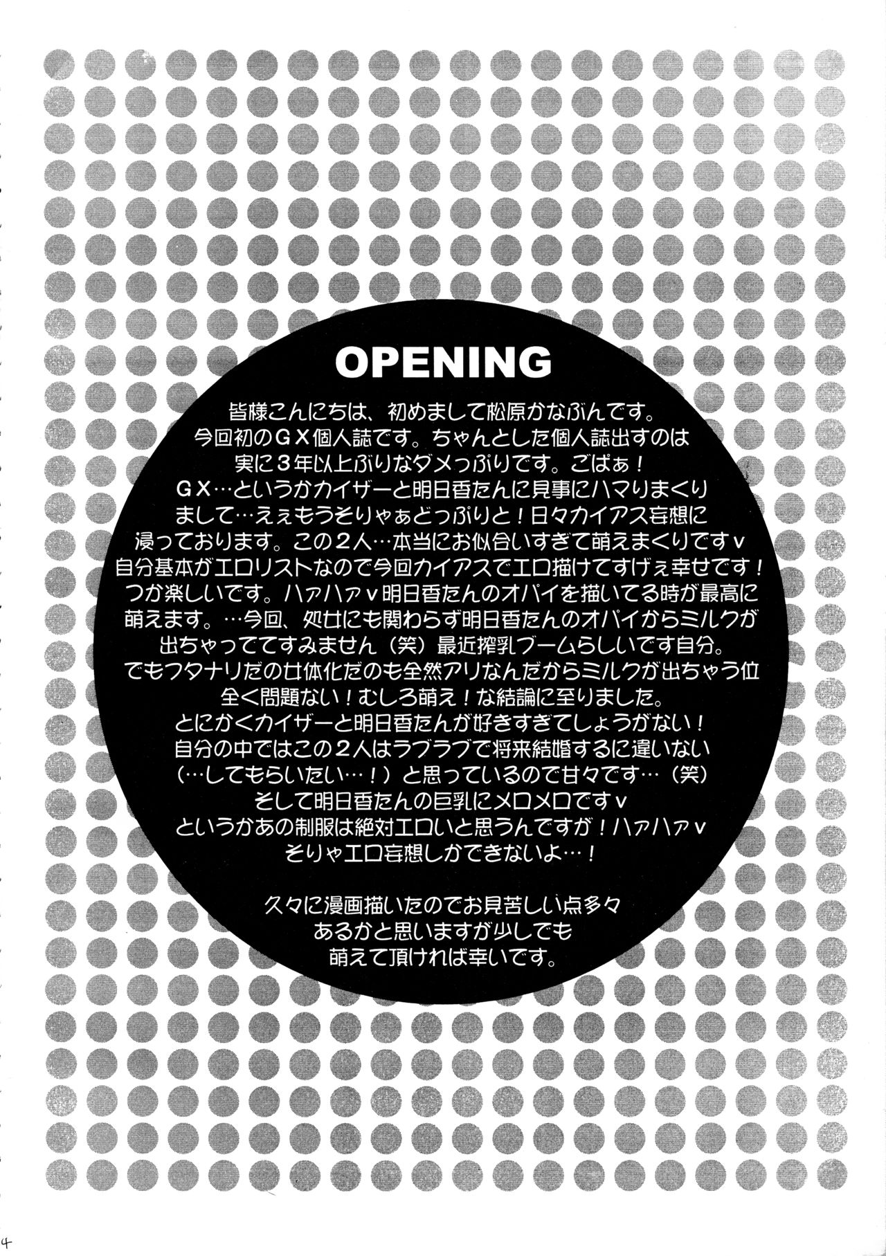 [Tai no Okashira (Matsubara Kanabun)] Diamond Virgin (Yu-Gi-Oh! GX) [Chinese] [不咕鸟汉化组] 图片编号 3