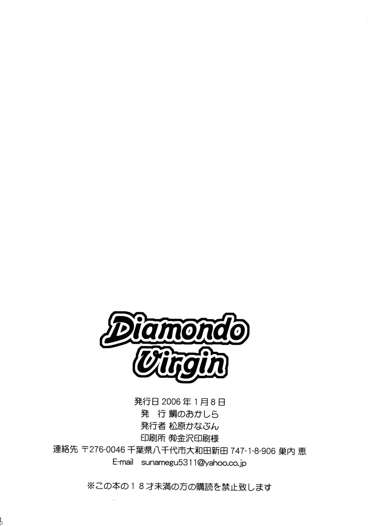 [Tai no Okashira (Matsubara Kanabun)] Diamond Virgin (Yu-Gi-Oh! GX) [Chinese] [不咕鸟汉化组] 图片编号 25