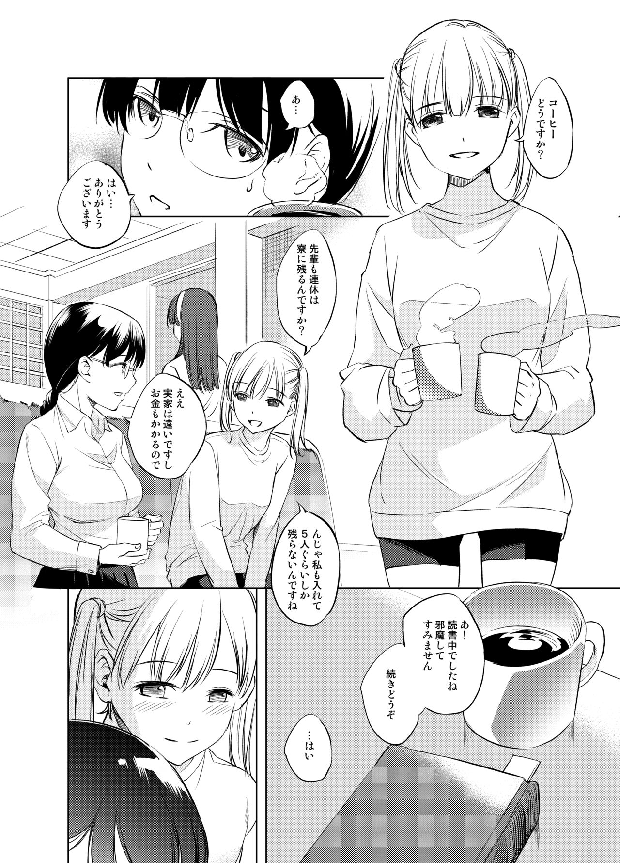 [Medical Company (Kawamura Tsukasa)] CPL [Digital] изображение № 3