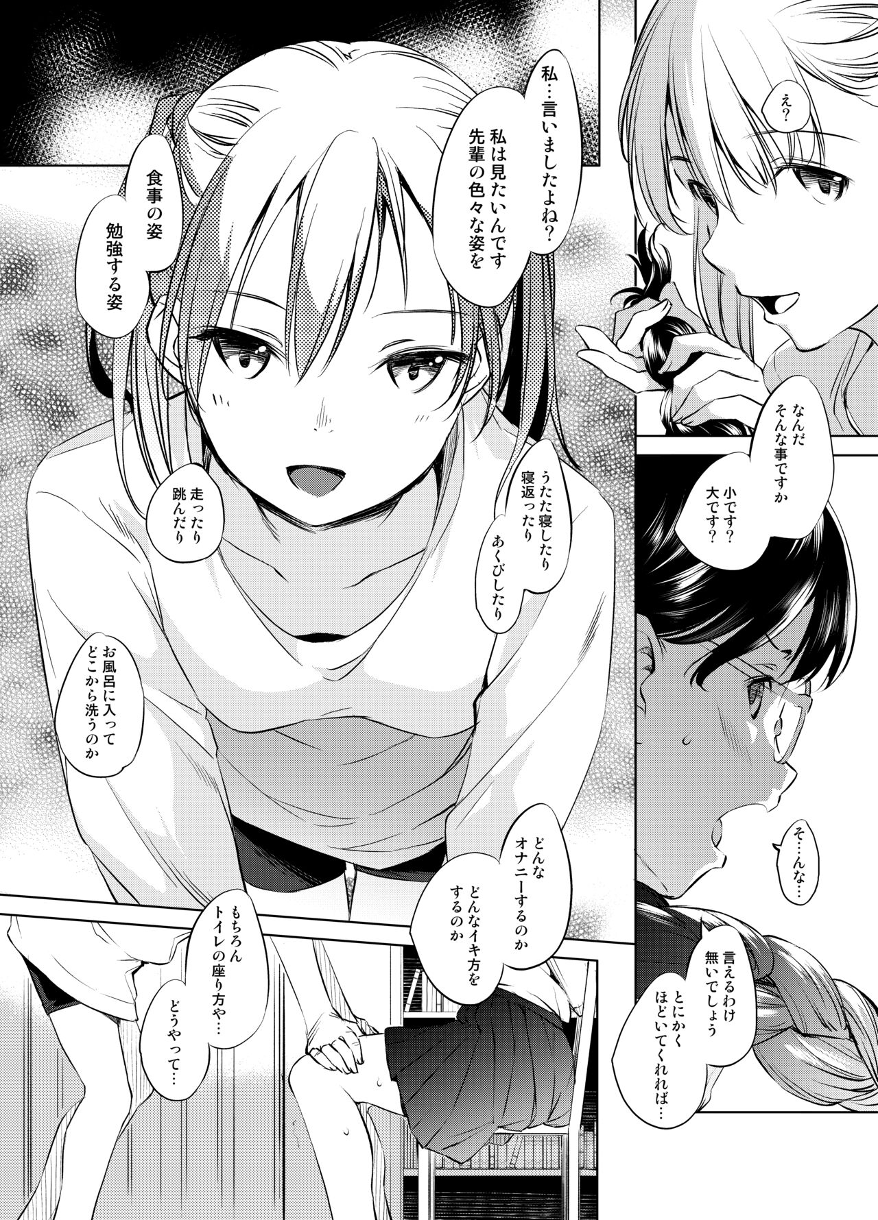 [Medical Company (Kawamura Tsukasa)] CPL [Digital] изображение № 8