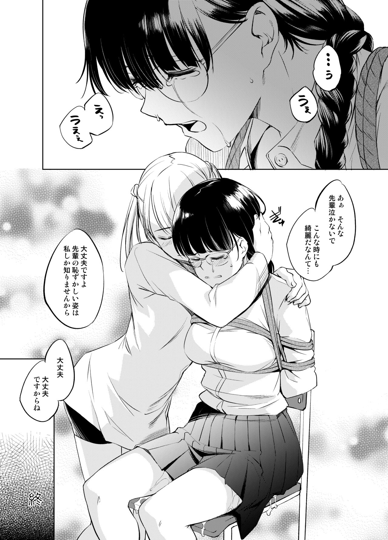 [Medical Company (Kawamura Tsukasa)] CPL [Digital] изображение № 11