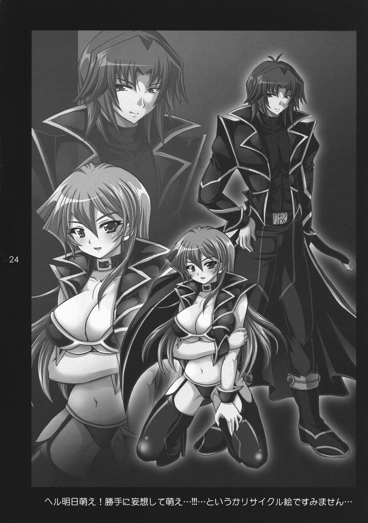 (C72) [Tai no Okashira (Matsubara Kanabun)] EROTIC QUEEN (Yu-Gi-Oh! GX) [Chinese] [不咕鸟汉化组] Bildnummer 24