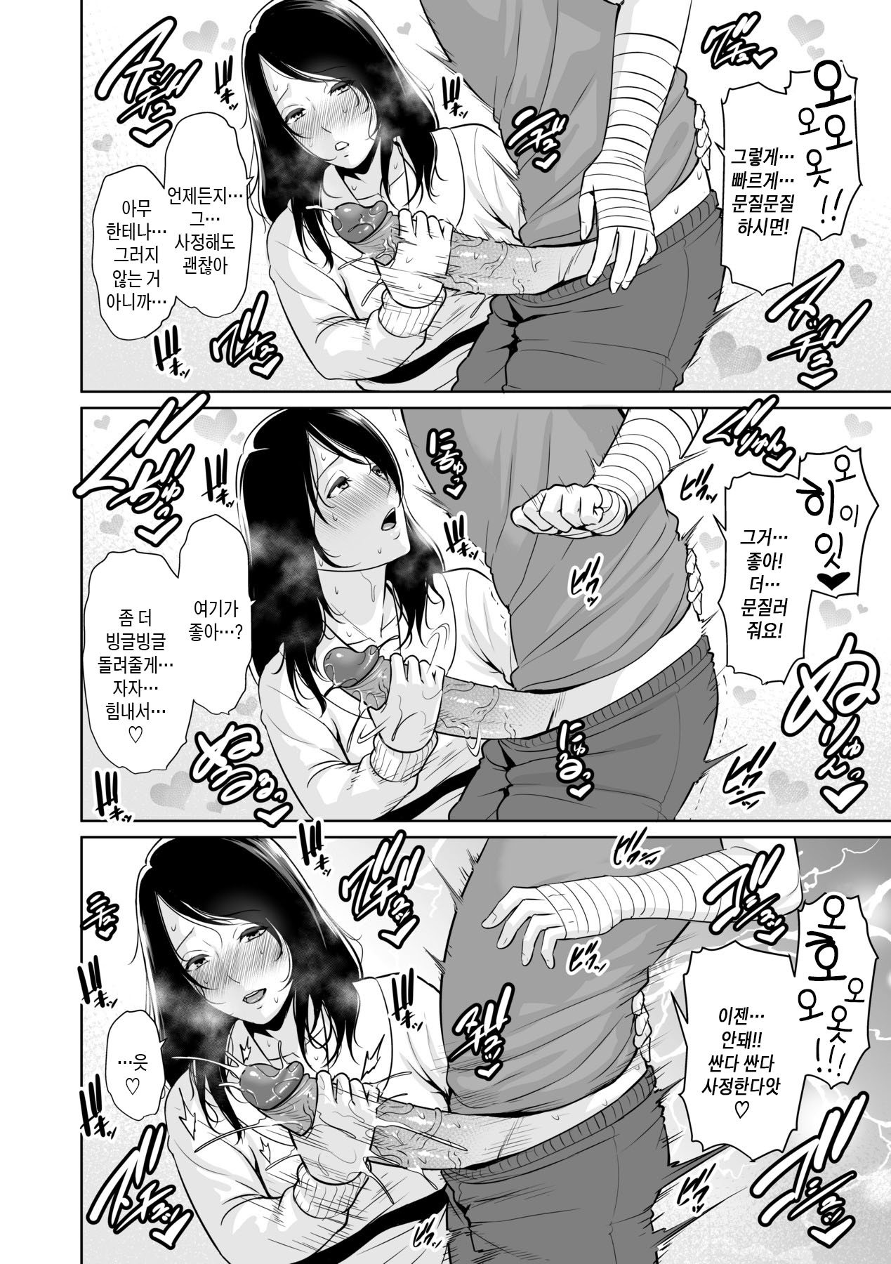 [gonza] Kotowarenai Haha - Mother who cannot refuse. | 거절을 못하는 엄마 [Korean] [팀 숙녀] [Decensored] [Digital] 이미지 번호 21