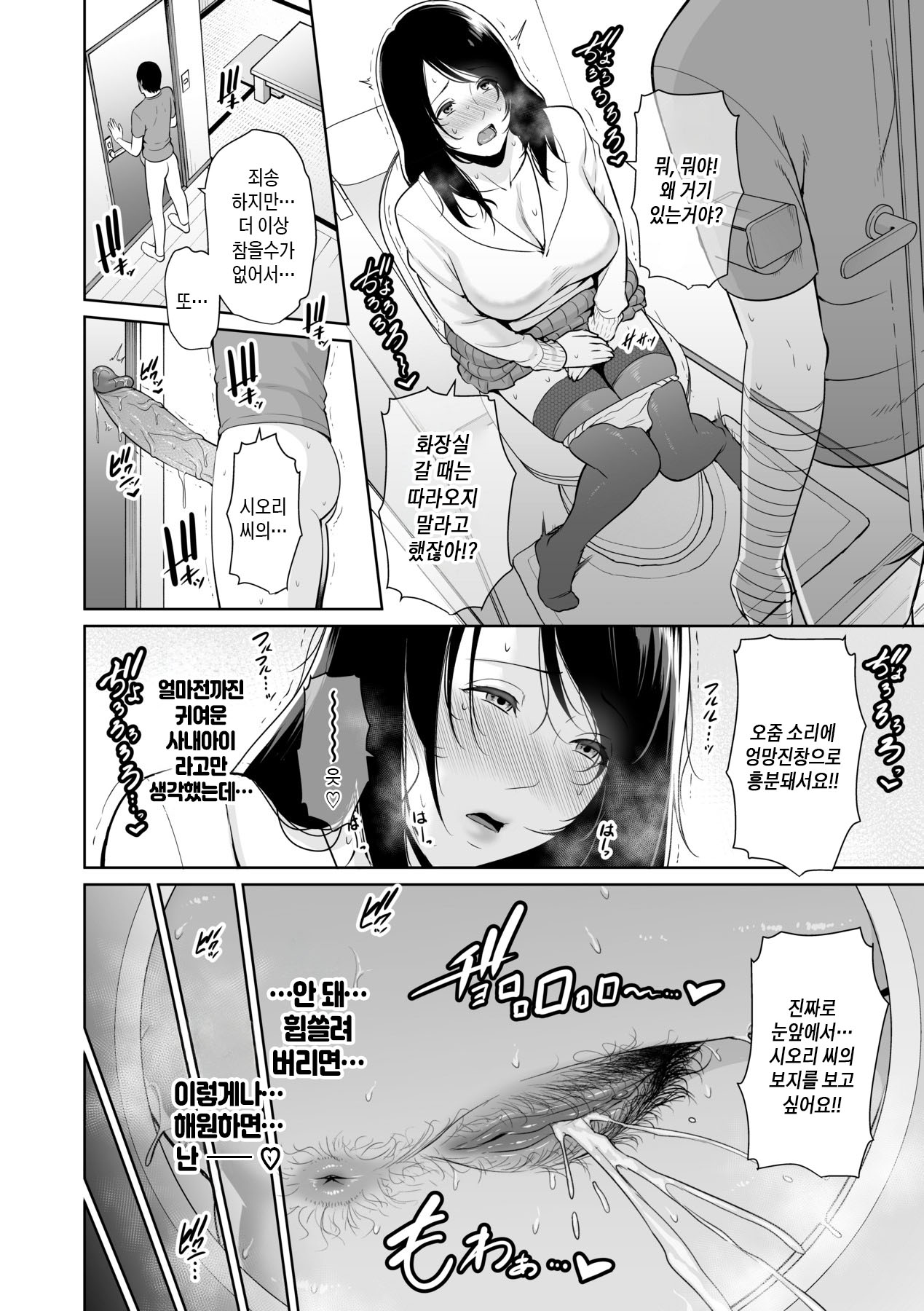 [gonza] Kotowarenai Haha - Mother who cannot refuse. | 거절을 못하는 엄마 [Korean] [팀 숙녀] [Decensored] [Digital] 이미지 번호 27