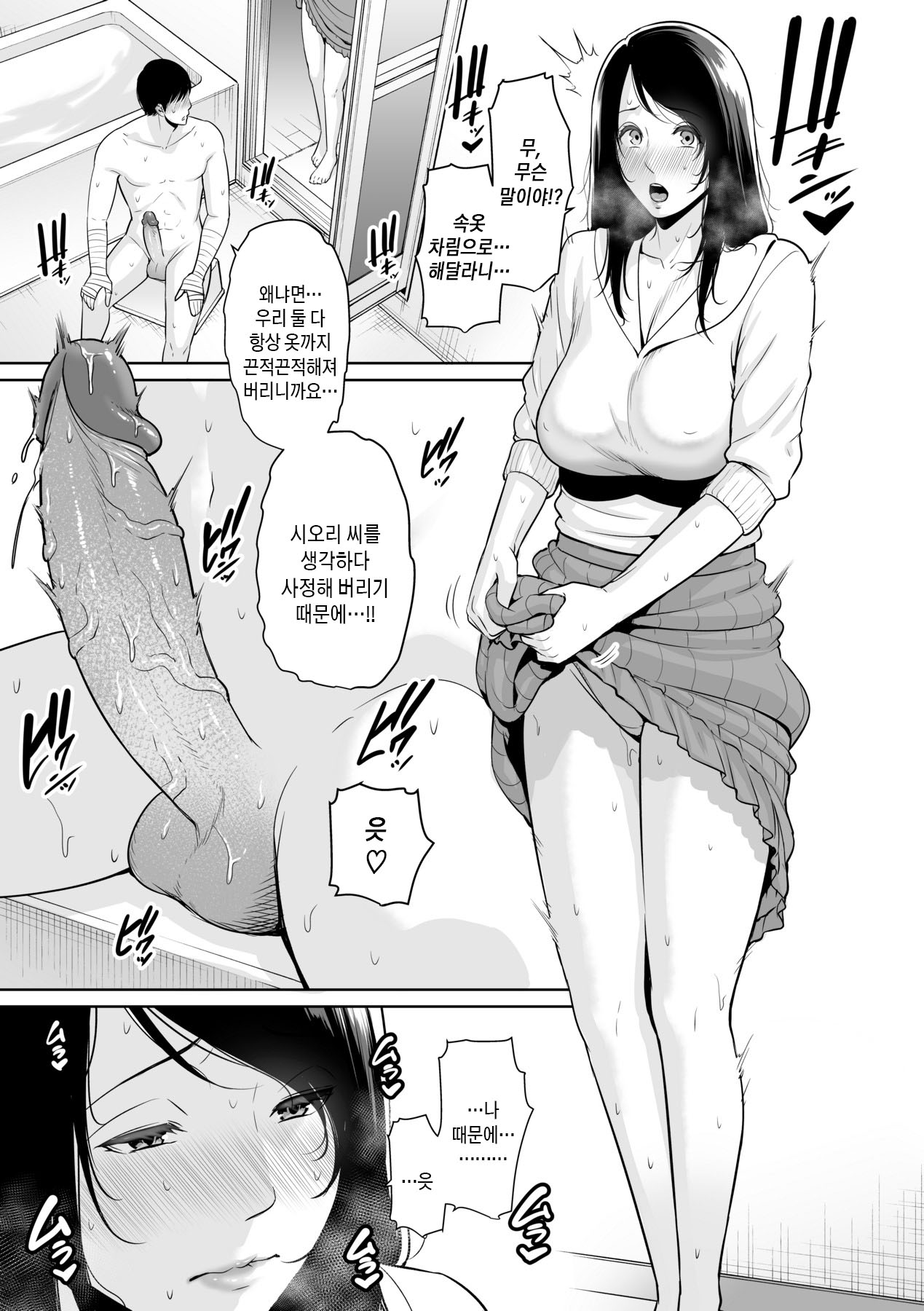 [gonza] Kotowarenai Haha - Mother who cannot refuse. | 거절을 못하는 엄마 [Korean] [팀 숙녀] [Decensored] [Digital] 이미지 번호 28