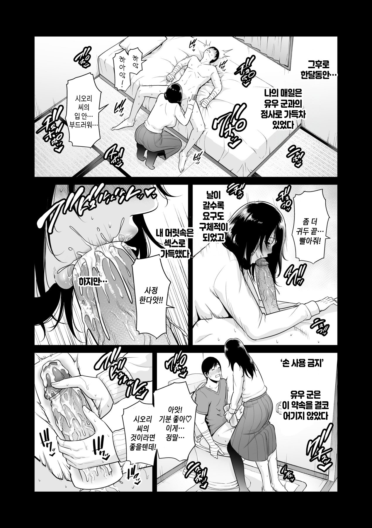 [gonza] Kotowarenai Haha - Mother who cannot refuse. | 거절을 못하는 엄마 [Korean] [팀 숙녀] [Decensored] [Digital] 이미지 번호 58