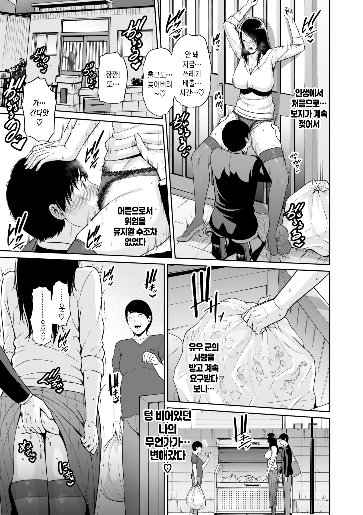 [gonza] Kotowarenai Haha - Mother who cannot refuse. | 거절을 못하는 엄마 [Korean] [팀 숙녀] [Decensored] [Digital] 이미지 번호 74