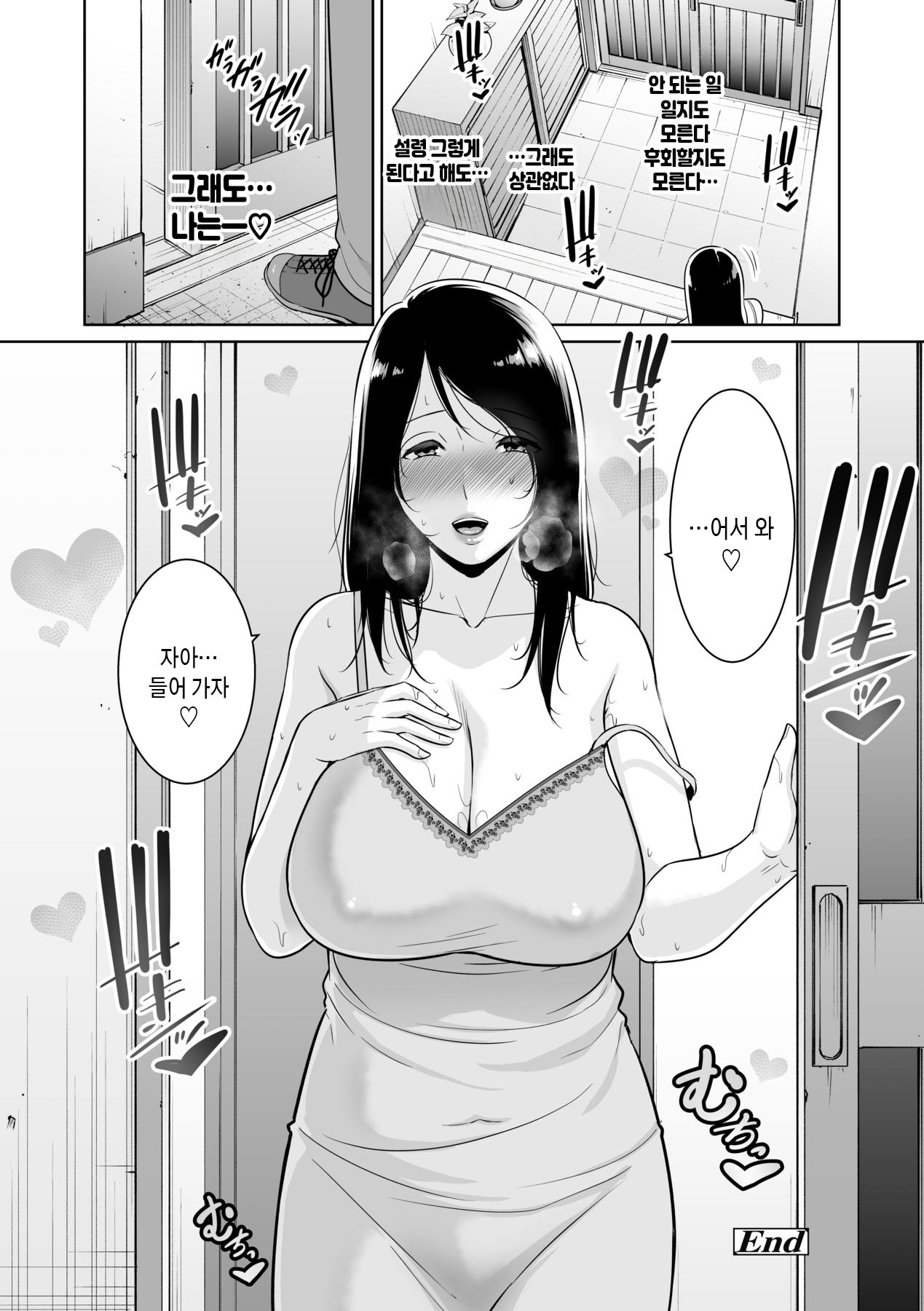 [gonza] Kotowarenai Haha - Mother who cannot refuse. | 거절을 못하는 엄마 [Korean] [팀 숙녀] [Decensored] [Digital] 이미지 번호 103