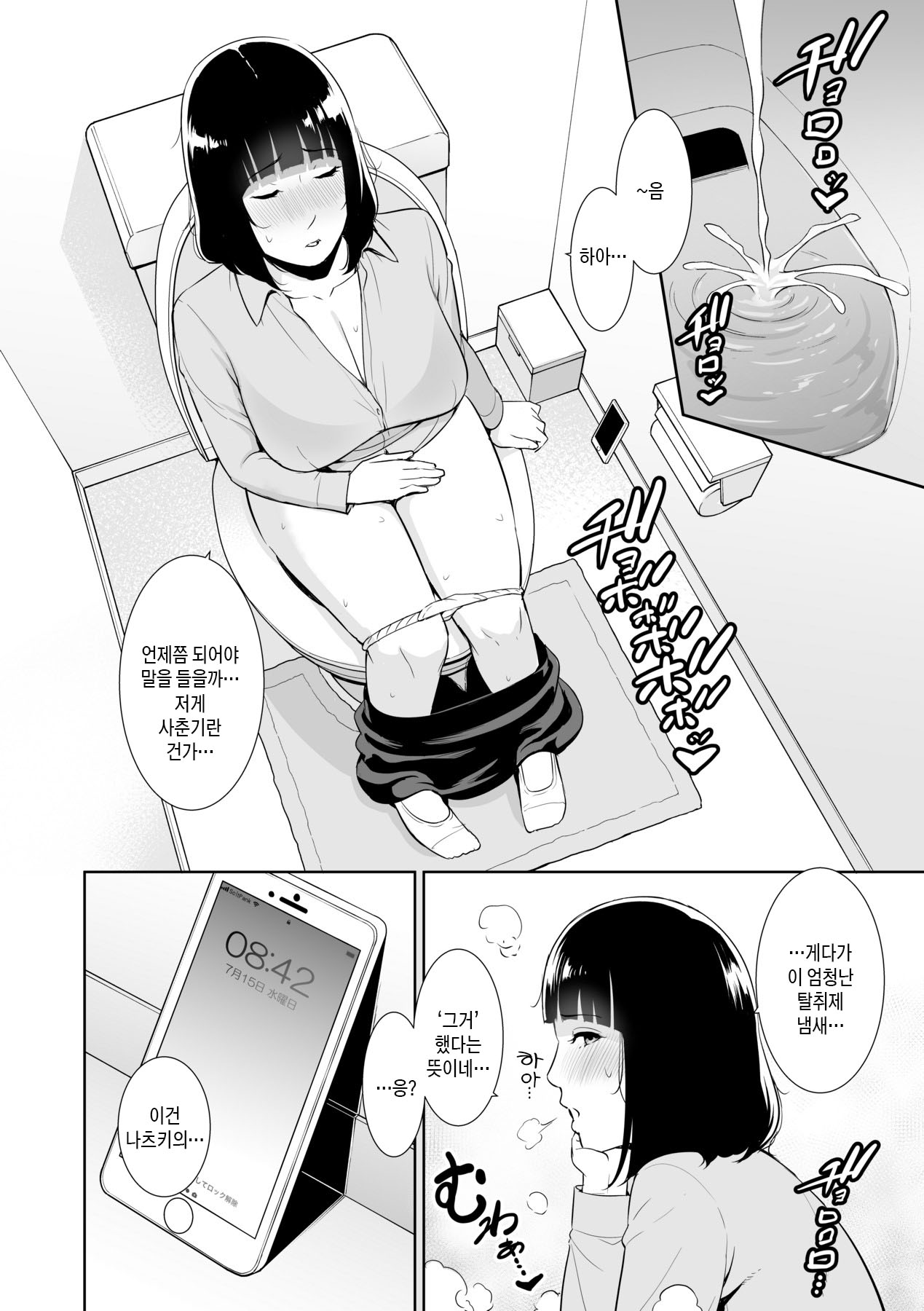 [gonza] Kotowarenai Haha - Mother who cannot refuse. | 거절을 못하는 엄마 [Korean] [팀 숙녀] [Decensored] [Digital] 이미지 번호 107