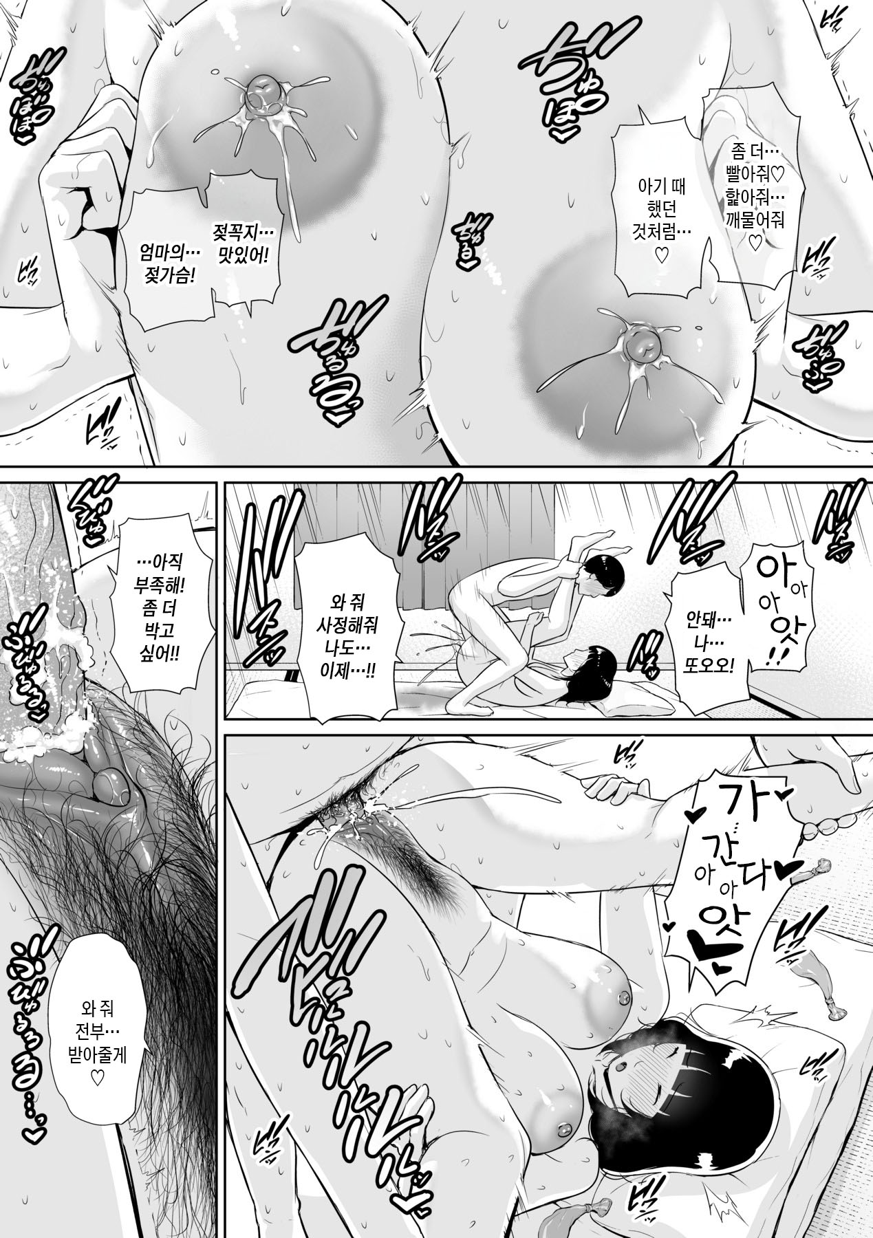 [gonza] Kotowarenai Haha - Mother who cannot refuse. | 거절을 못하는 엄마 [Korean] [팀 숙녀] [Decensored] [Digital] 이미지 번호 138