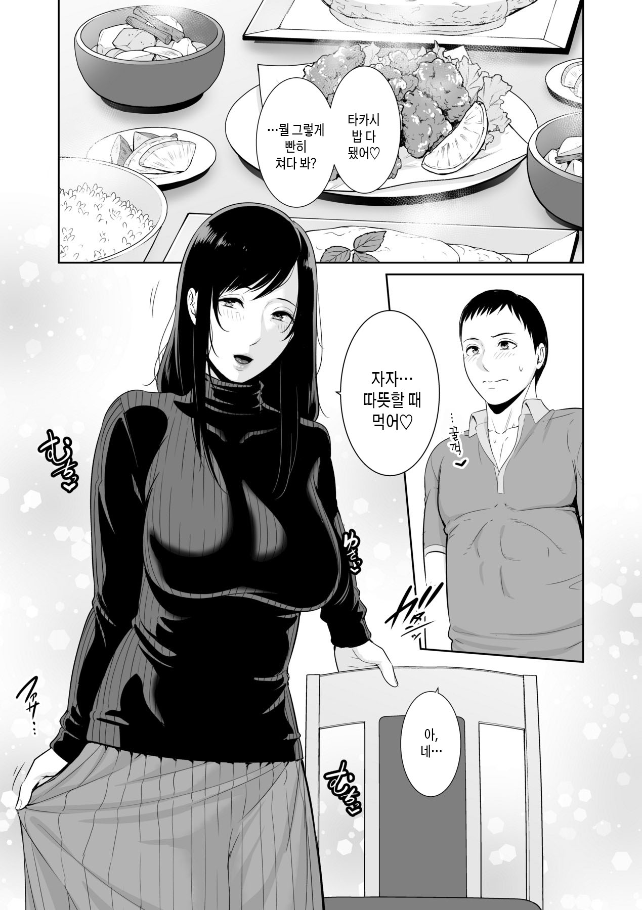 [gonza] Kotowarenai Haha - Mother who cannot refuse. | 거절을 못하는 엄마 [Korean] [팀 숙녀] [Decensored] [Digital] 이미지 번호 148