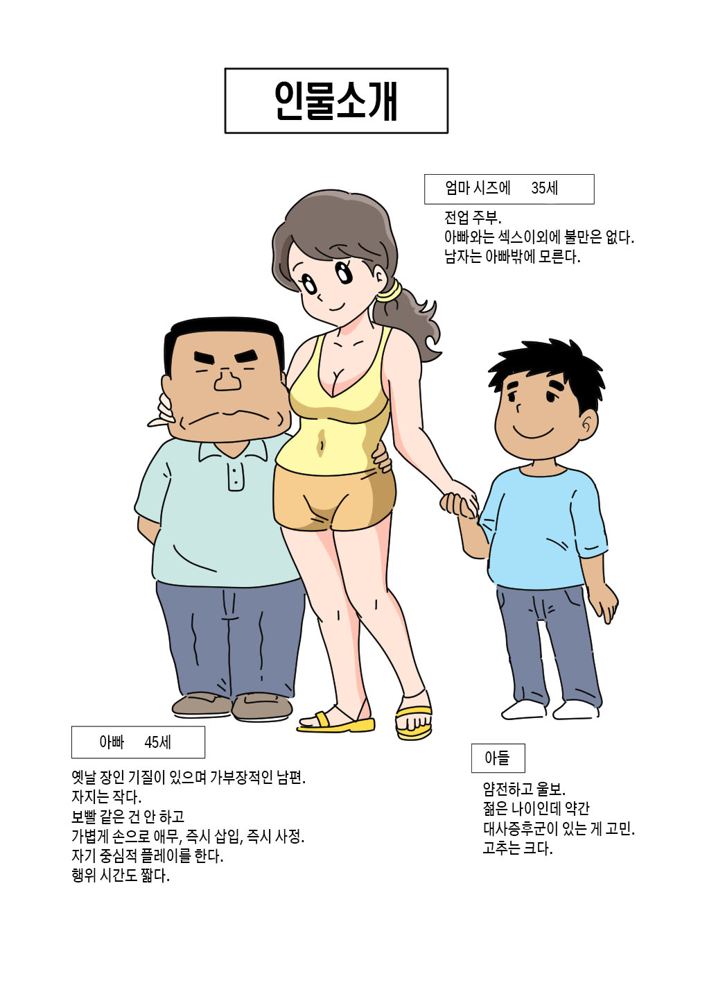 [Kurozume Fuuta] Shizue Mama ga Musuko no Ookina Mono o Mite Shimatte kara | 엄마 시즈에가 아들의 큰 물건을 보고 난 후부터 [Korean] [팀 숙녀] изображение № 2