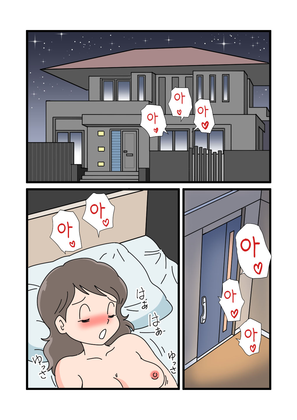[Kurozume Fuuta] Shizue Mama ga Musuko no Ookina Mono o Mite Shimatte kara | 엄마 시즈에가 아들의 큰 물건을 보고 난 후부터 [Korean] [팀 숙녀] изображение № 3
