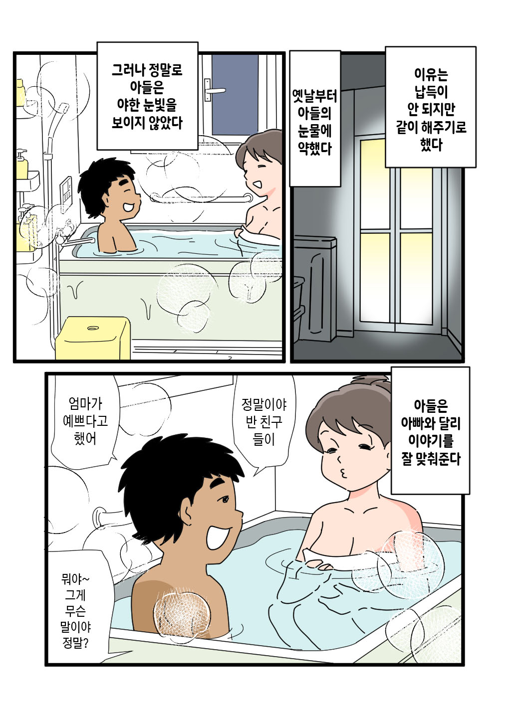 [Kurozume Fuuta] Shizue Mama ga Musuko no Ookina Mono o Mite Shimatte kara | 엄마 시즈에가 아들의 큰 물건을 보고 난 후부터 [Korean] [팀 숙녀] изображение № 14