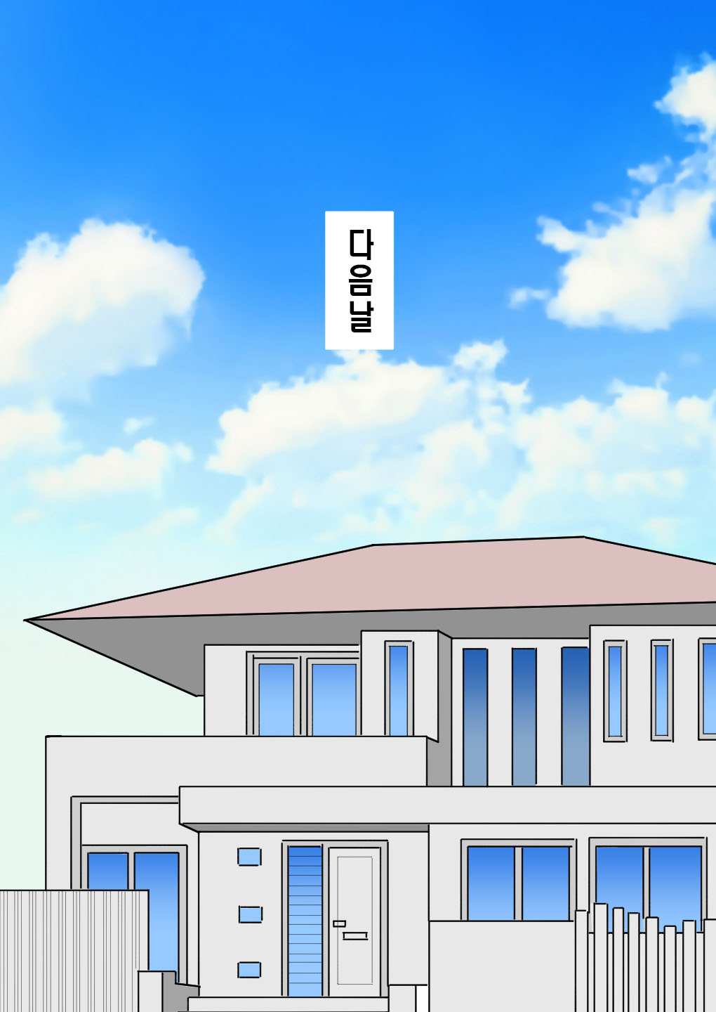 [Kurozume Fuuta] Shizue Mama ga Musuko no Ookina Mono o Mite Shimatte kara | 엄마 시즈에가 아들의 큰 물건을 보고 난 후부터 [Korean] [팀 숙녀] изображение № 44