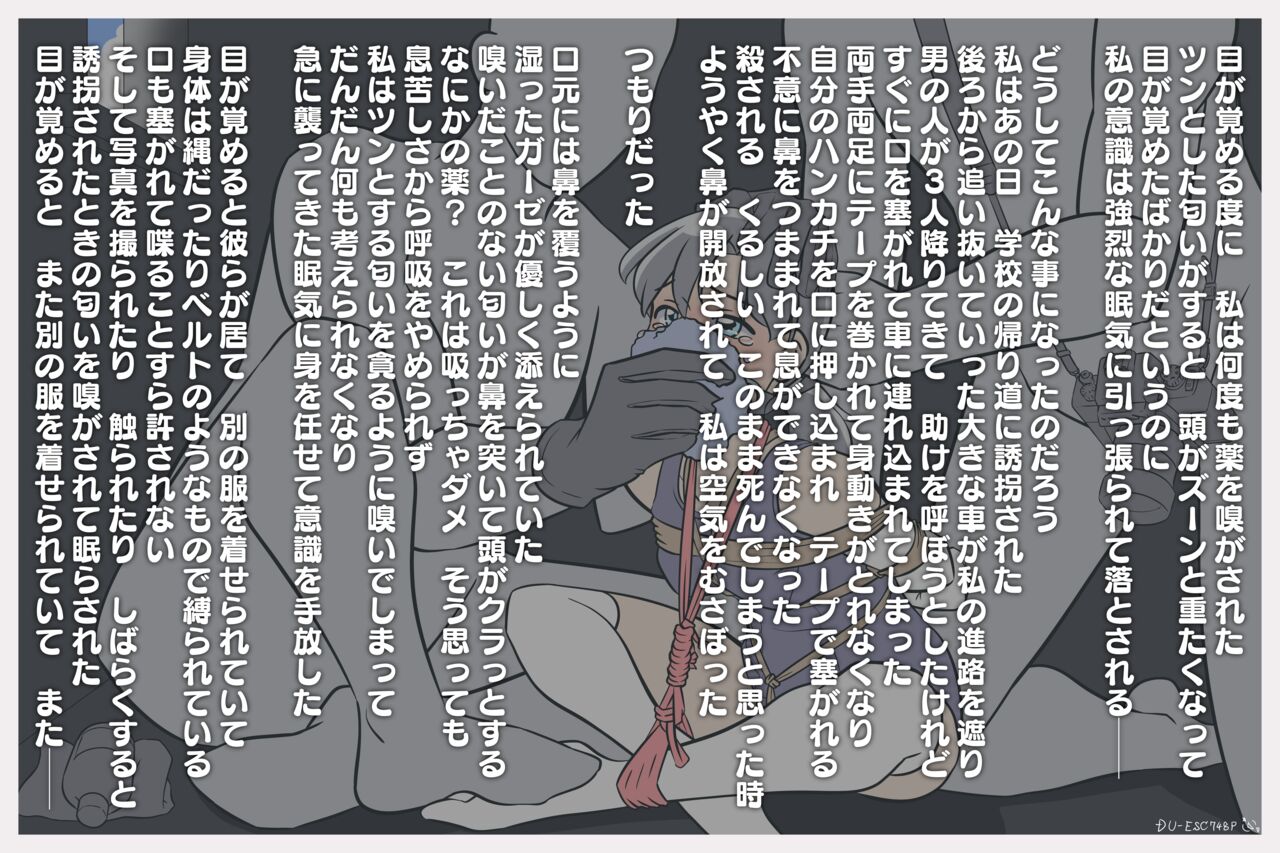 [11-Ji Seisakusho (juuitiji)] Kuroro Girl Yuki Kosoku Renzoku Ochi image number 3