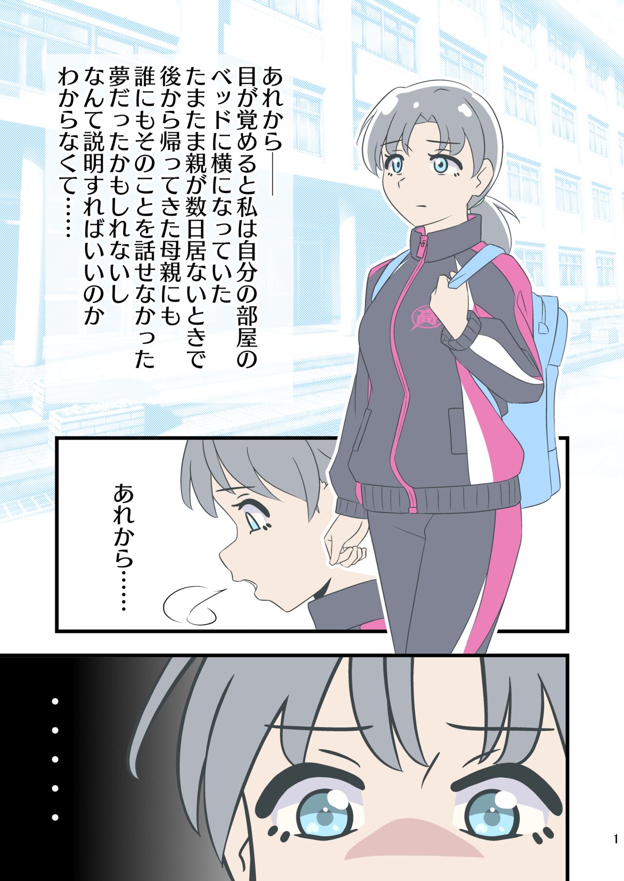 [11-Ji Seisakusho (juuitiji)] Kuroro Girl Yuki Kosoku Renzoku Ochi image number 4