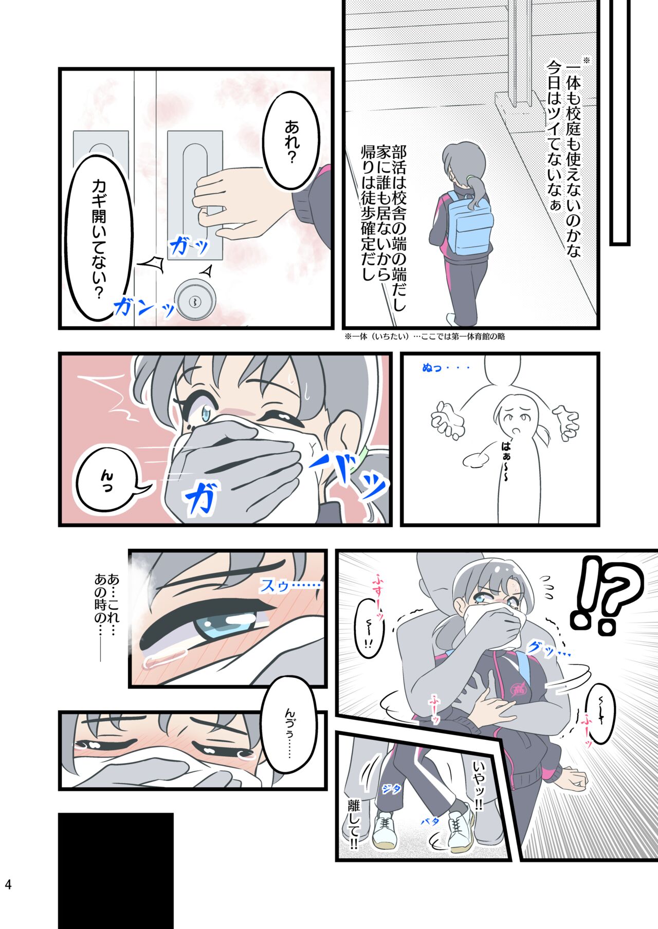 [11-Ji Seisakusho (juuitiji)] Kuroro Girl Yuki Kosoku Renzoku Ochi image number 7