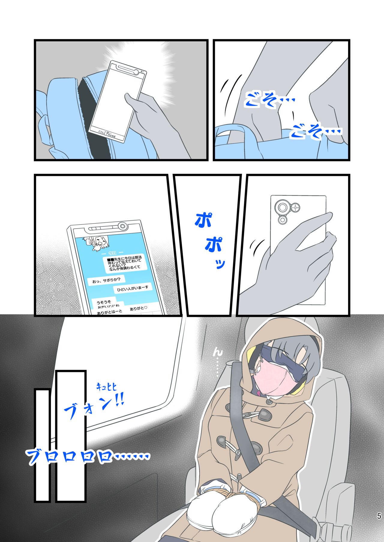 [11-Ji Seisakusho (juuitiji)] Kuroro Girl Yuki Kosoku Renzoku Ochi image number 8