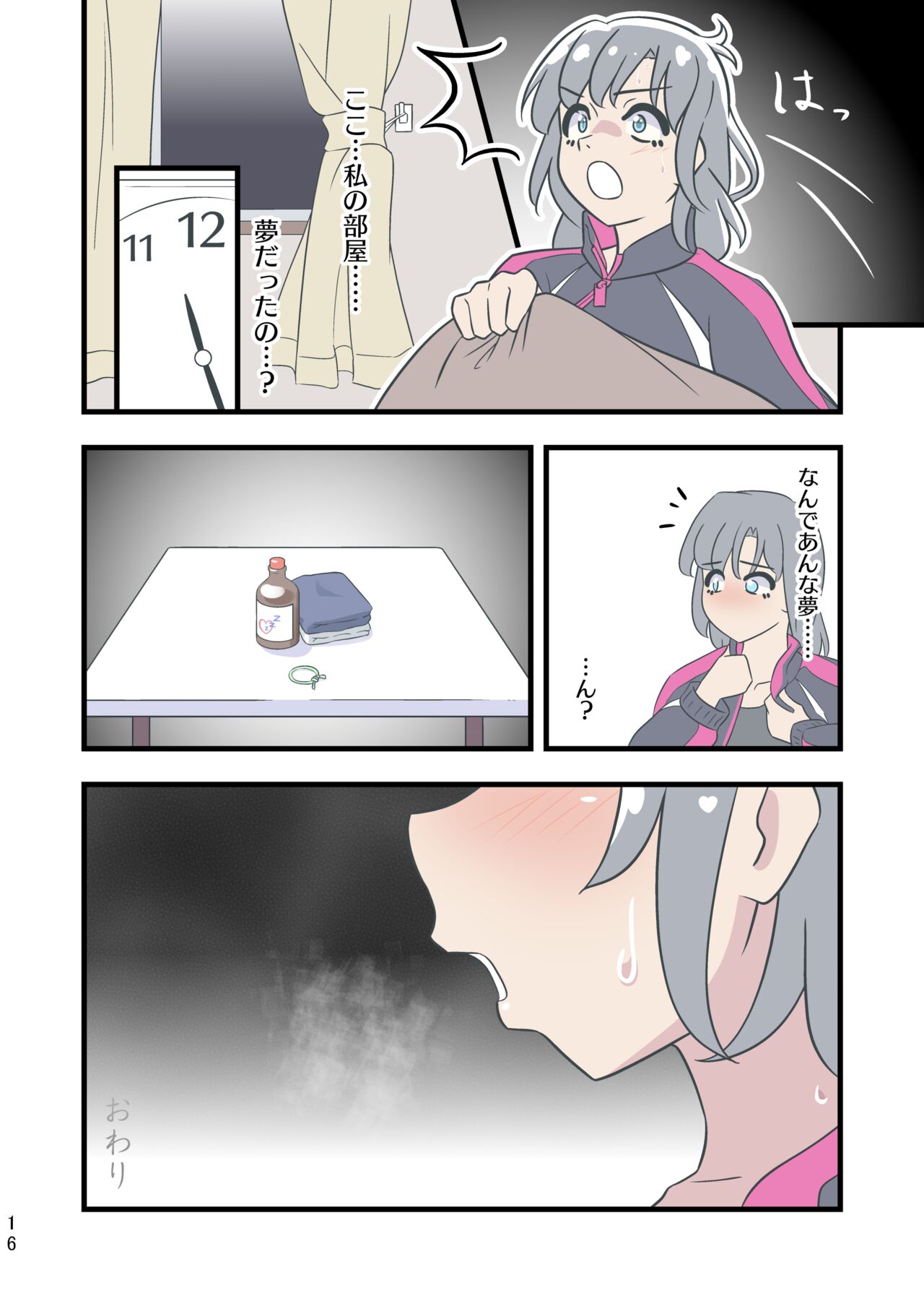 [11-Ji Seisakusho (juuitiji)] Kuroro Girl Yuki Kosoku Renzoku Ochi image number 18