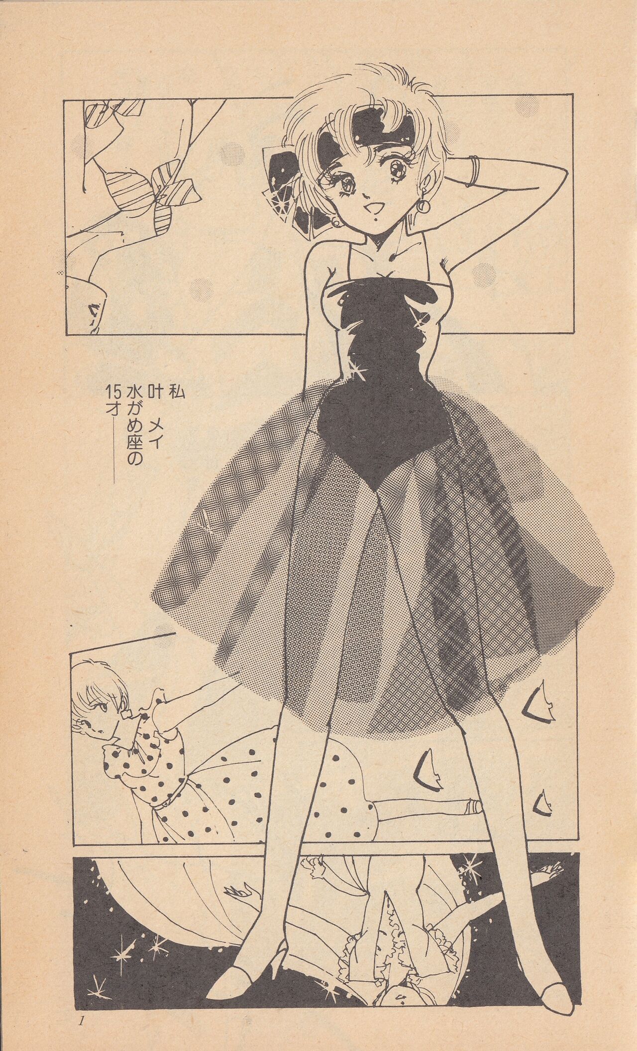 Shining May Image Storybook image number 3