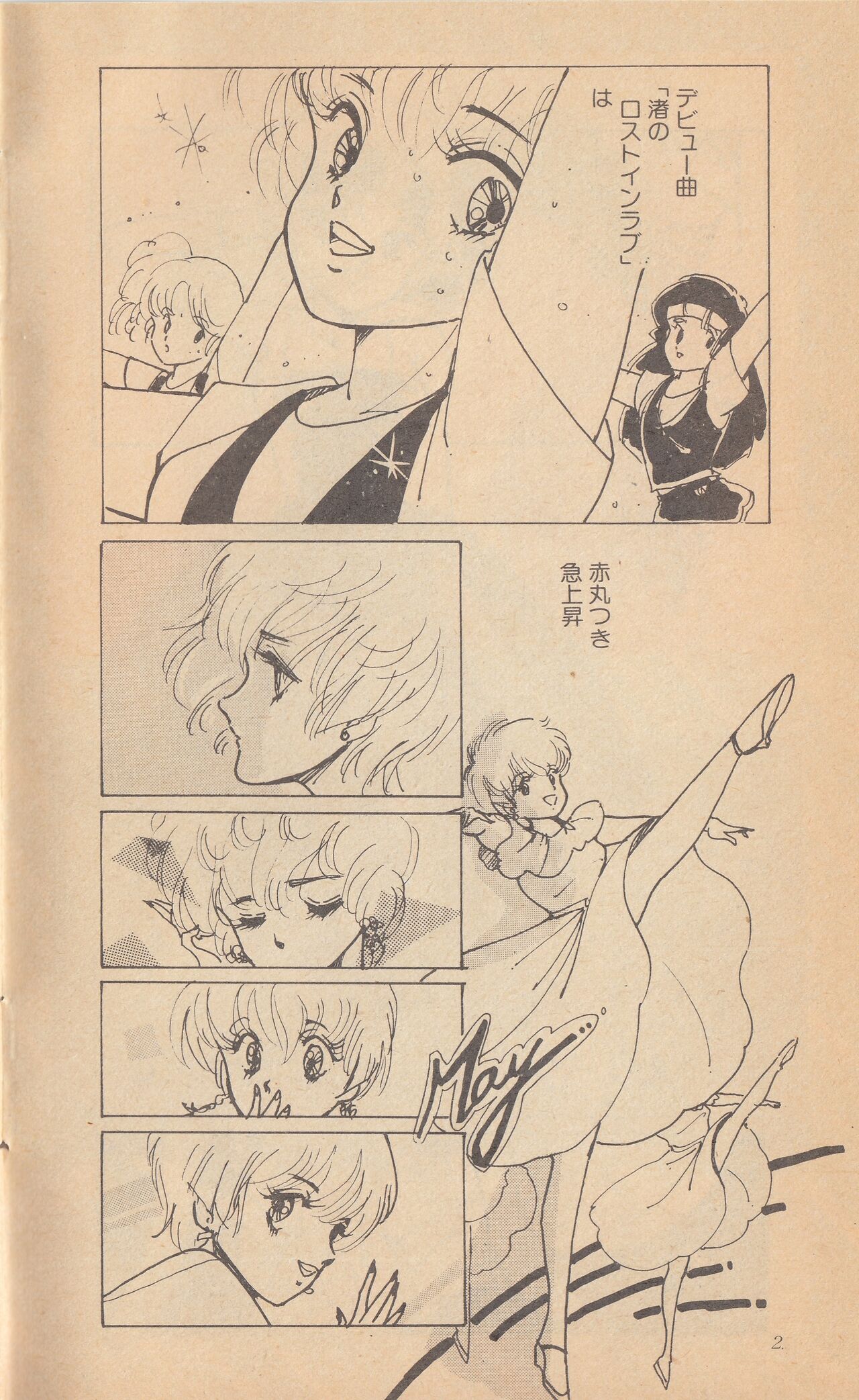 Shining May Image Storybook image number 4