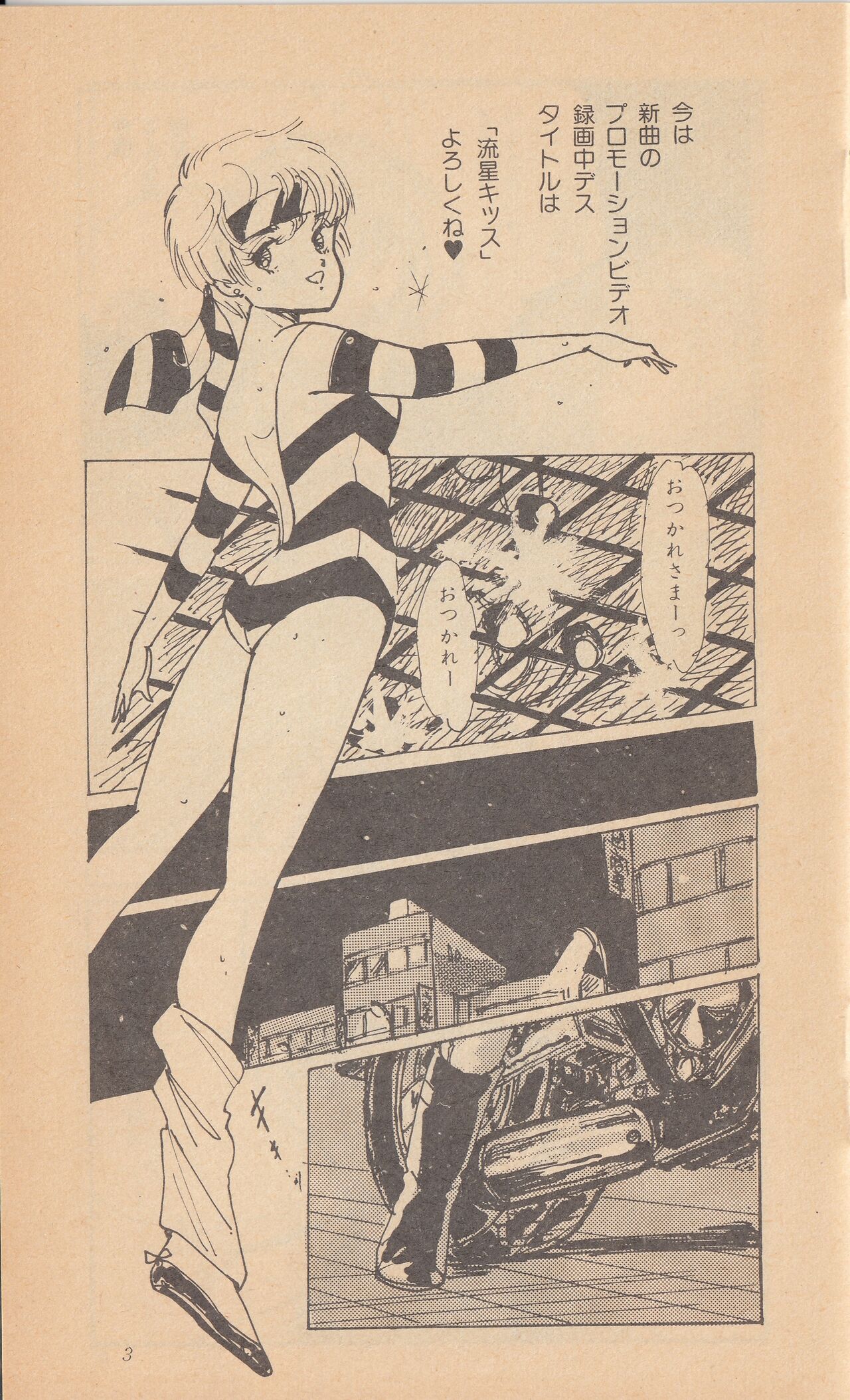 Shining May Image Storybook image number 5