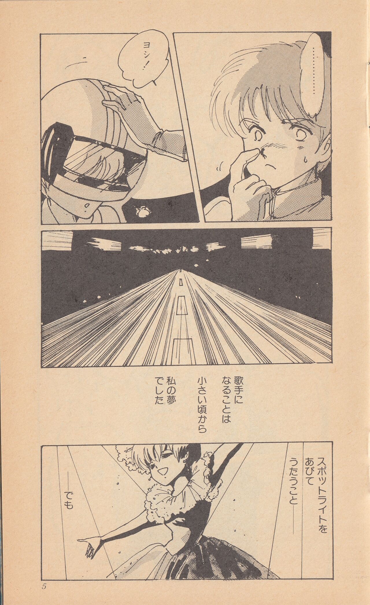 Shining May Image Storybook image number 7