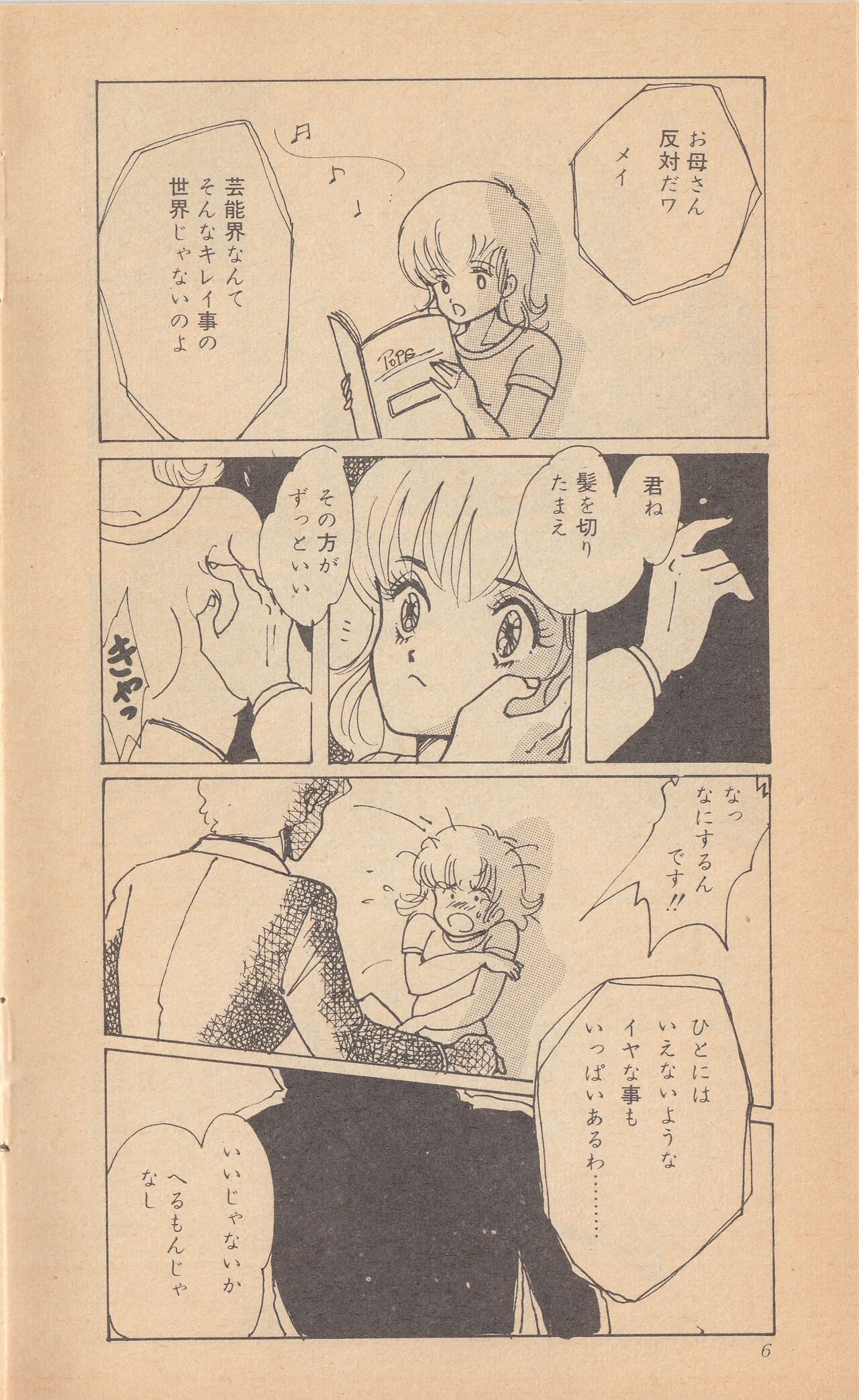 Shining May Image Storybook image number 8