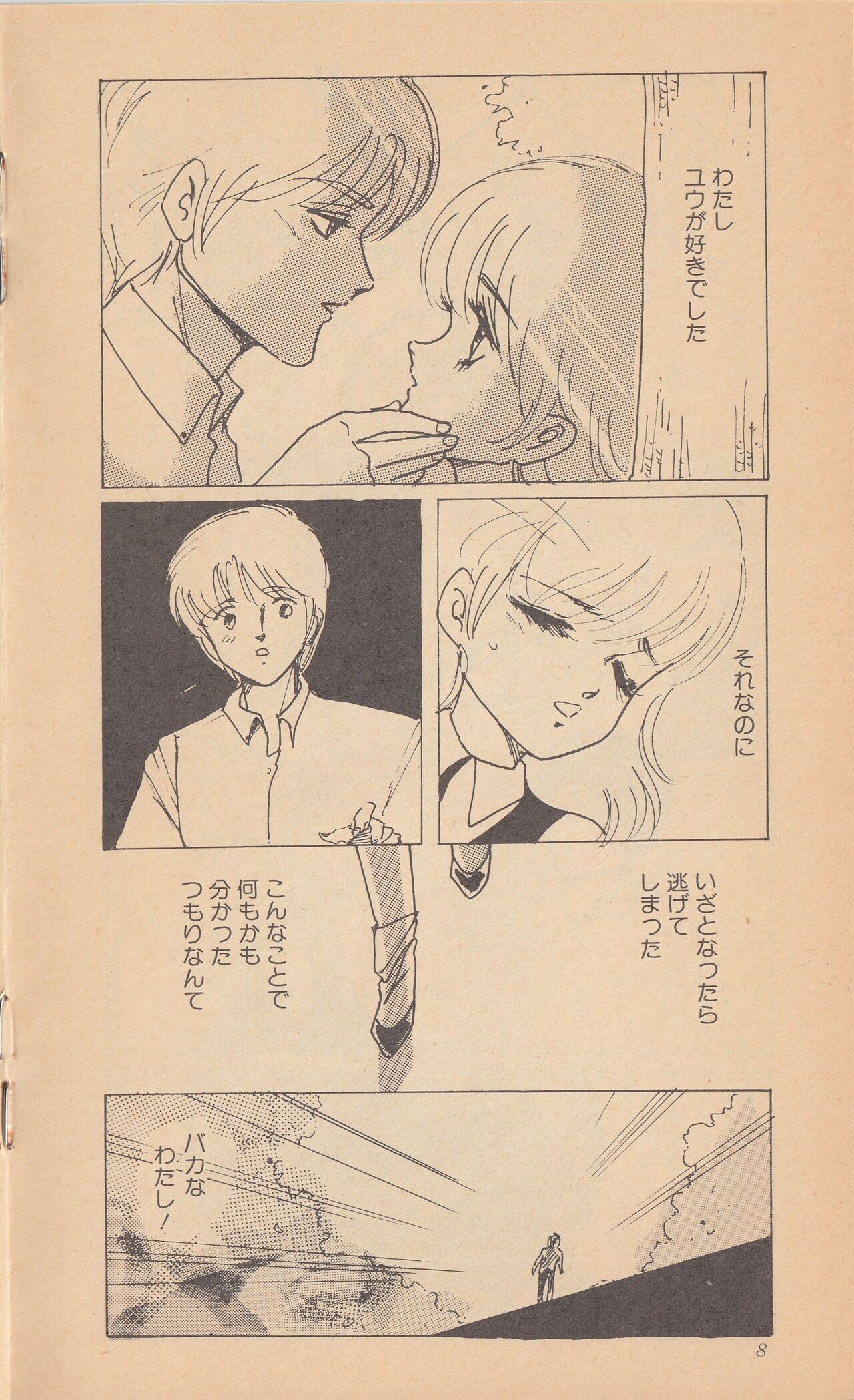 Shining May Image Storybook image number 10