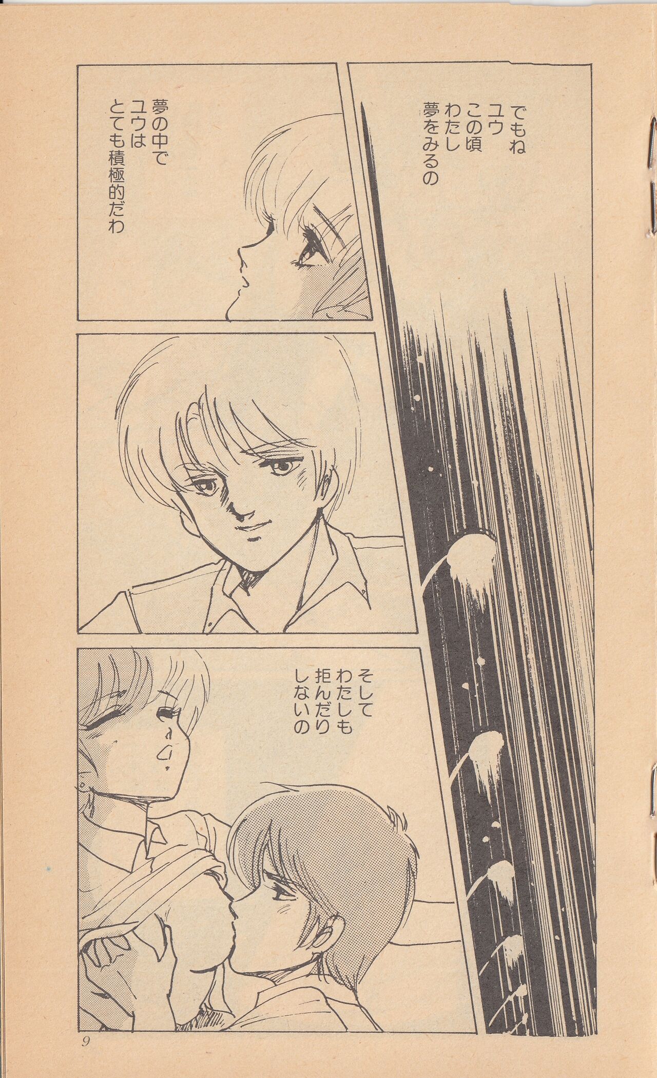 Shining May Image Storybook image number 11