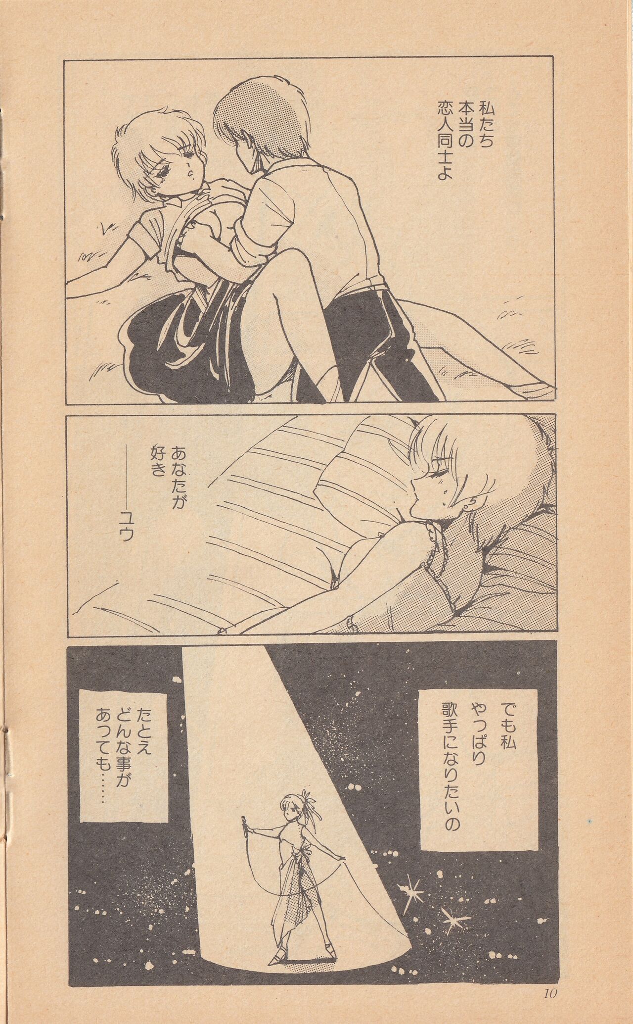 Shining May Image Storybook image number 12