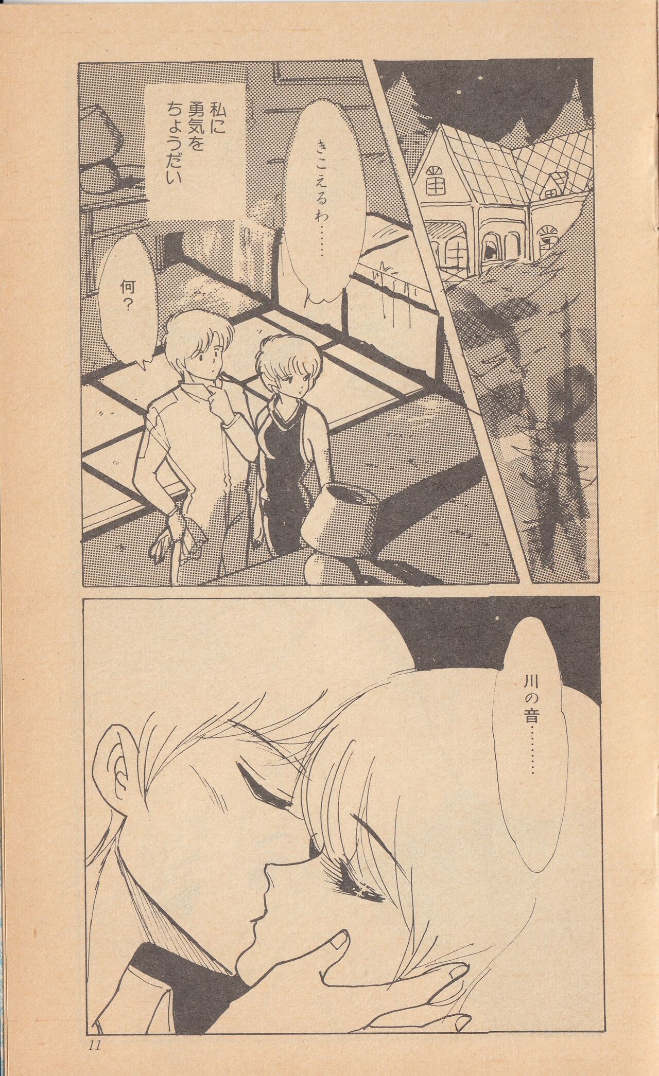 Shining May Image Storybook image number 13