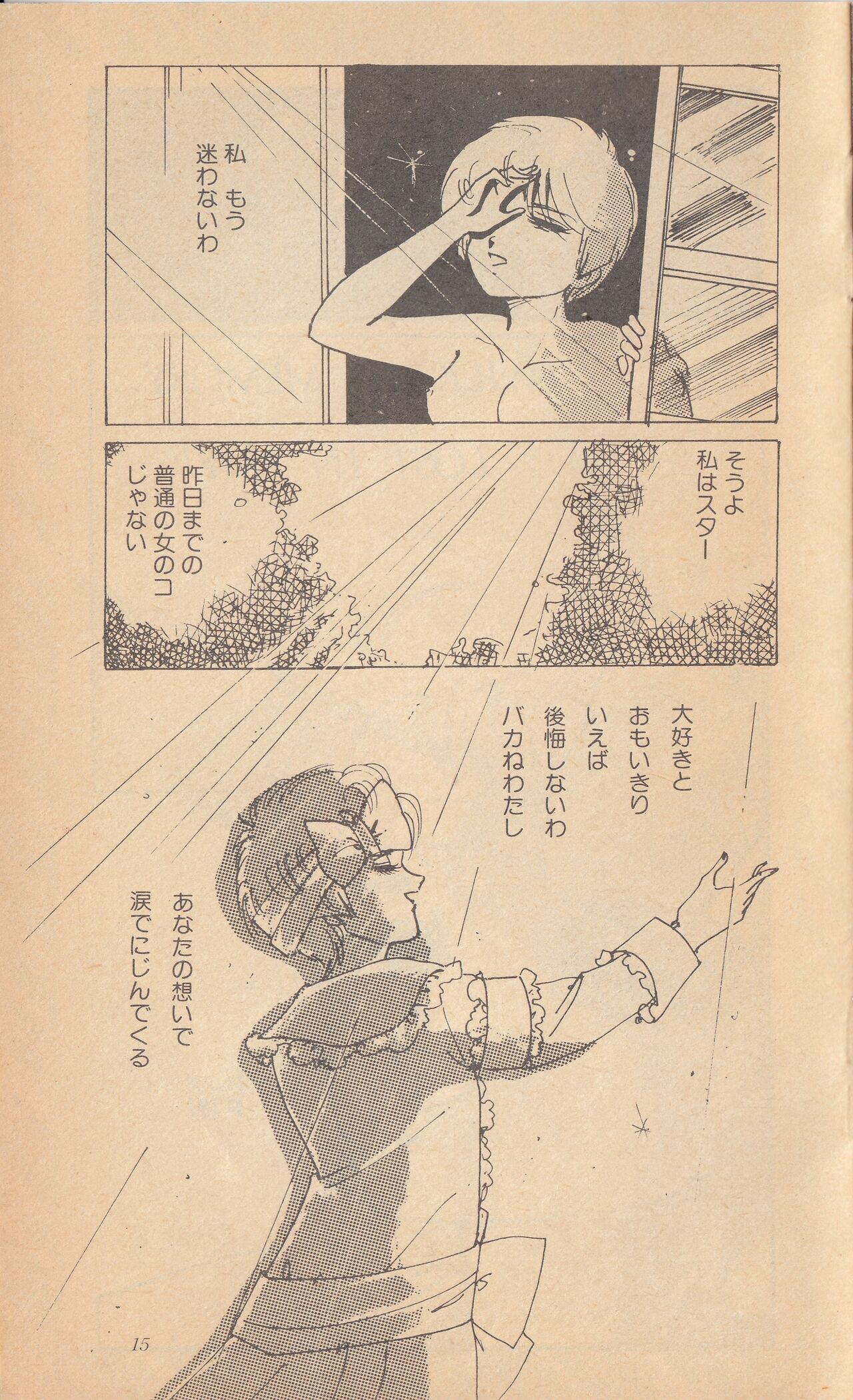 Shining May Image Storybook image number 17