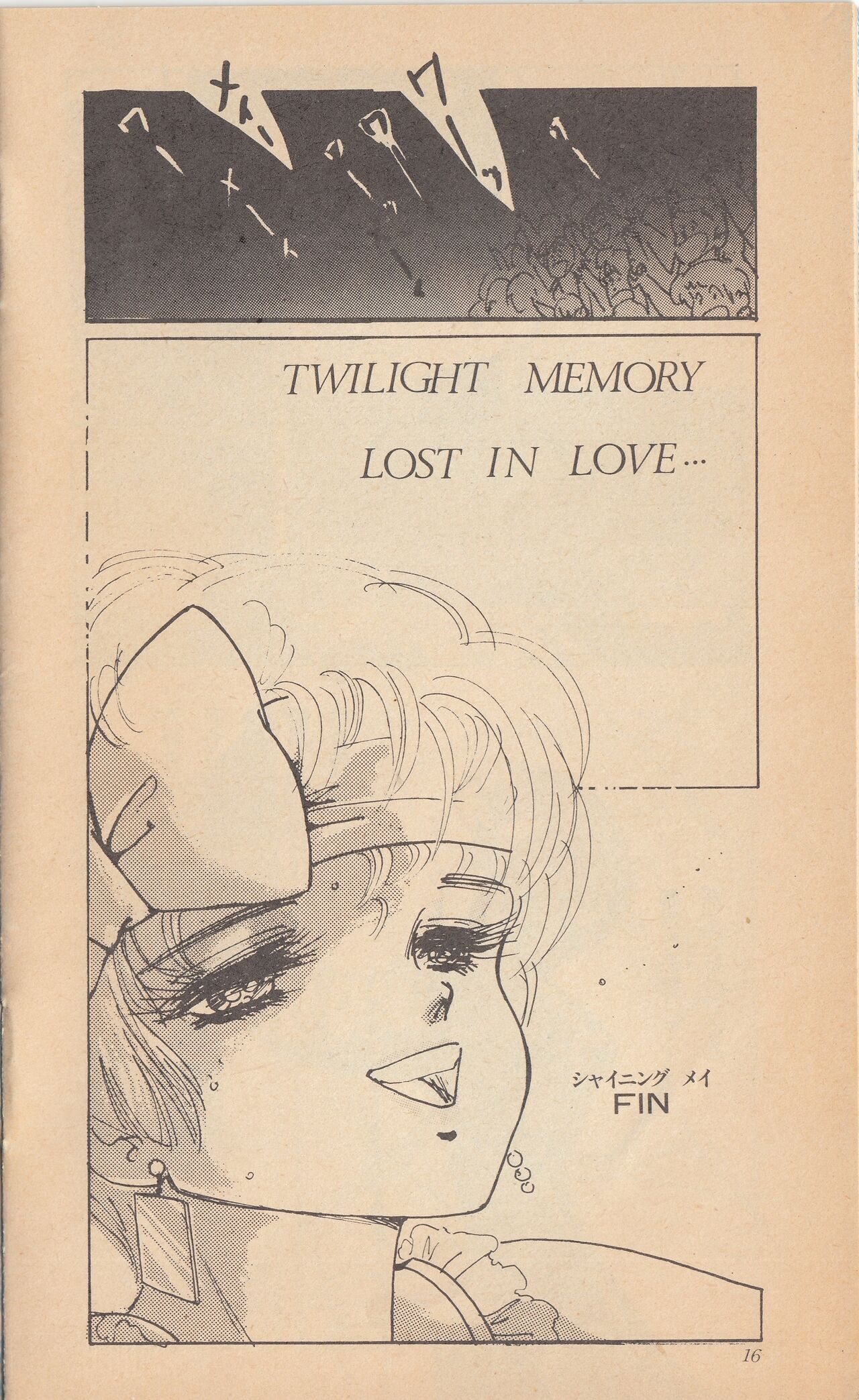 Shining May Image Storybook image number 18