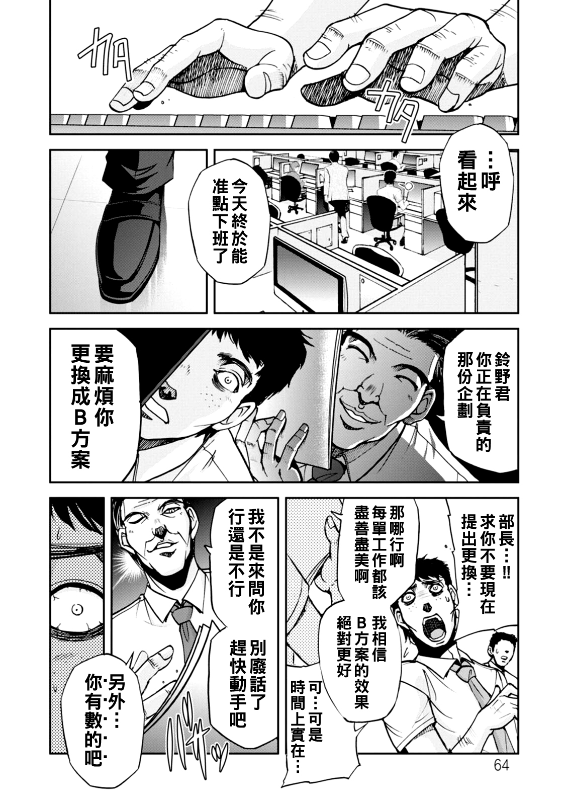 [沙神よしつね] コーポ羽良衣の大谷さん（Chinese） 이미지 번호 4